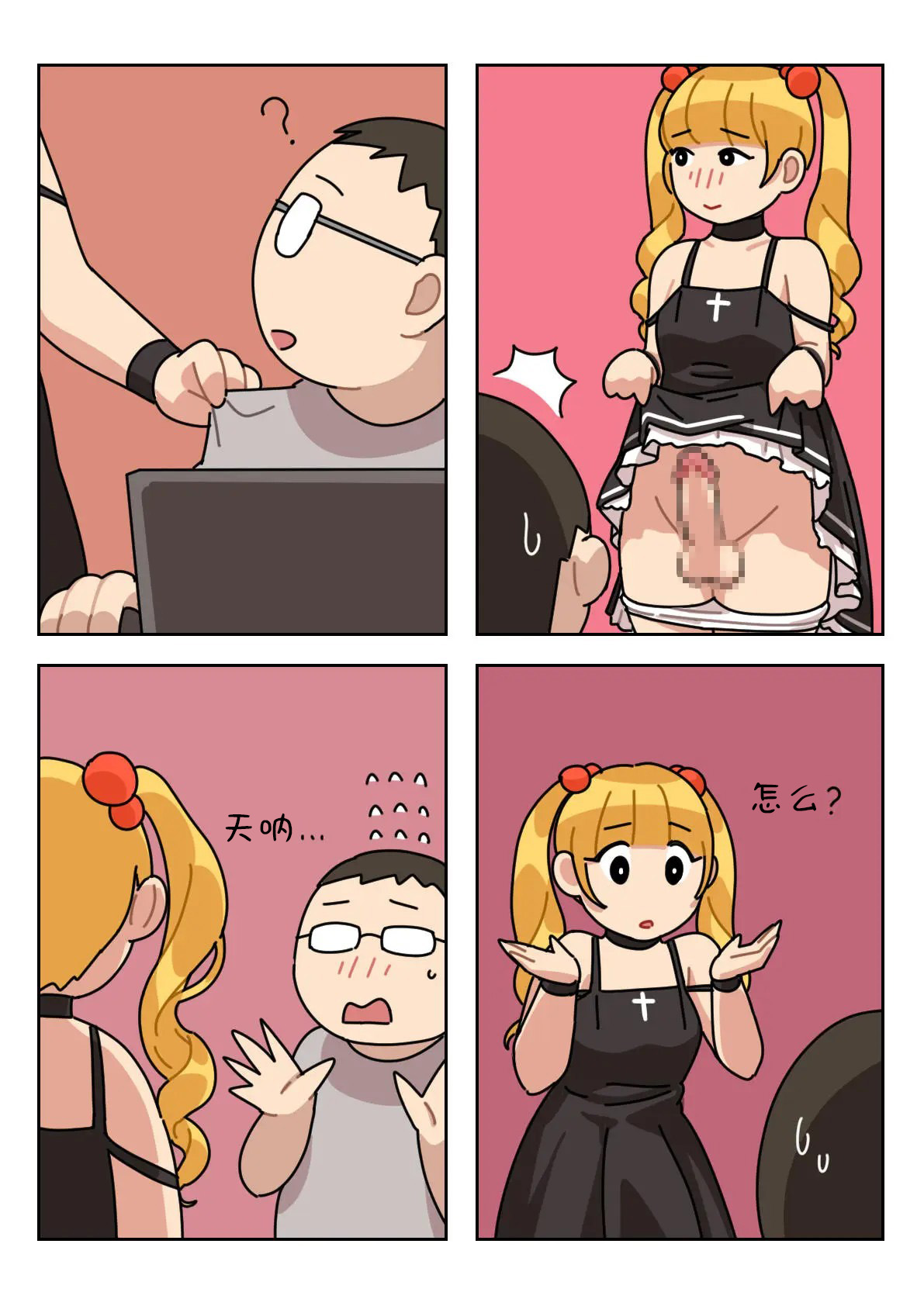 Sissy Life ch.1~20 - - Page 44
