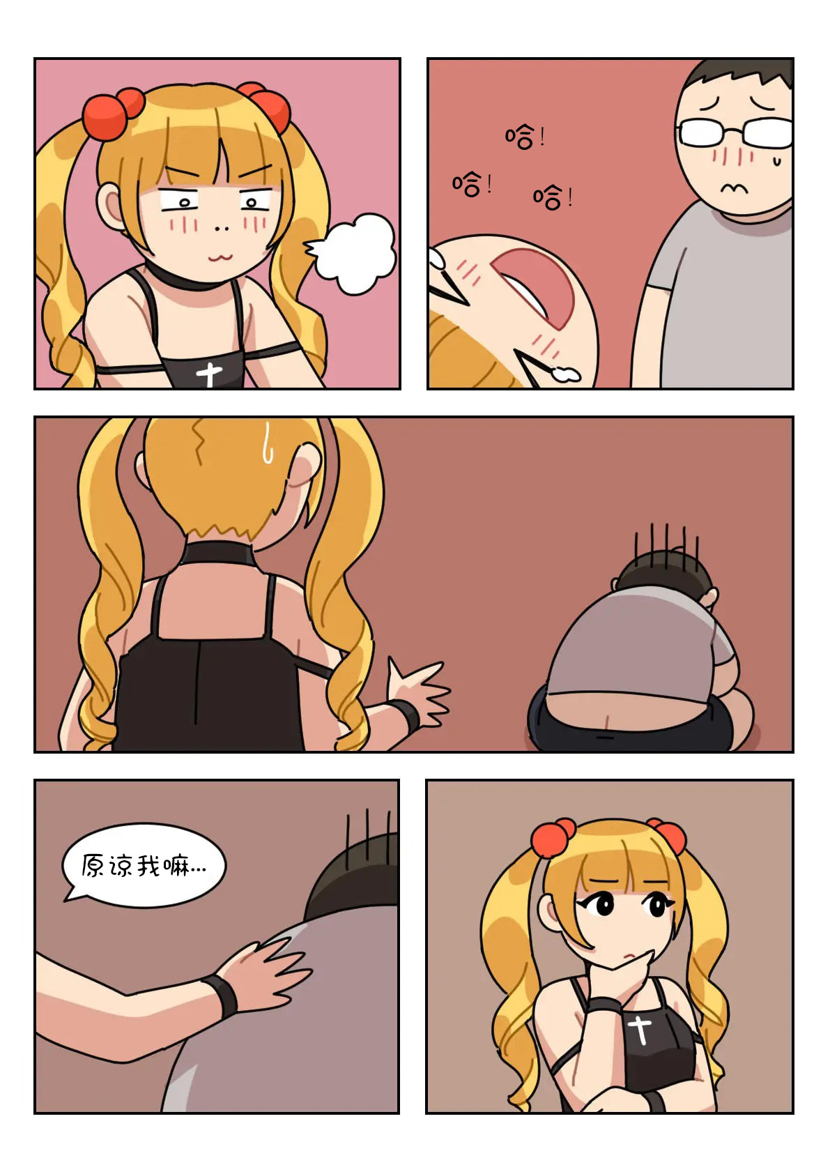 Sissy Life ch.1~20 - - Page 46
