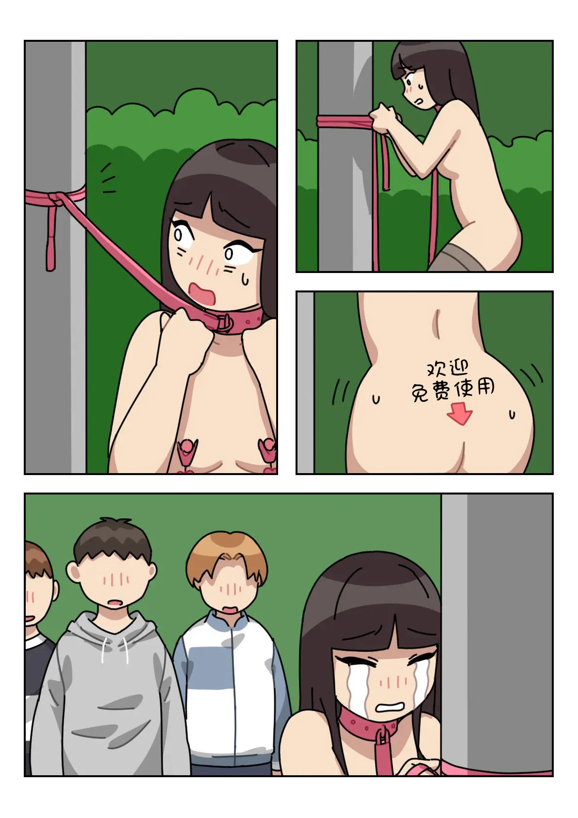 Sissy Life ch.1~20 - - Page 57