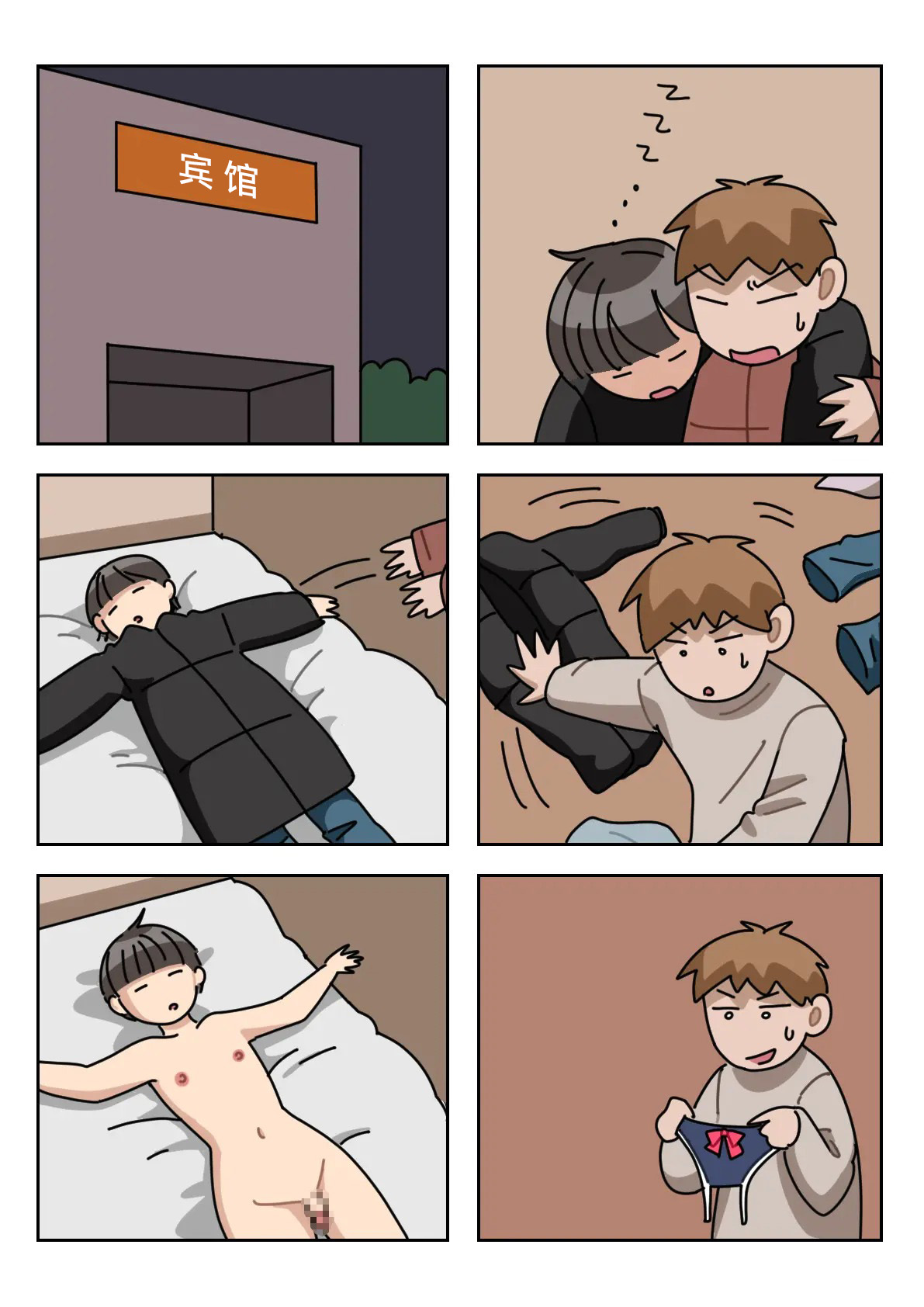 Sissy Life ch.1~20 - - Page 76
