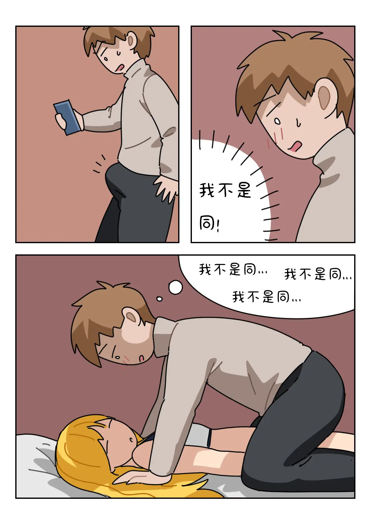 Sissy Life ch.1~20 - - Page 78
