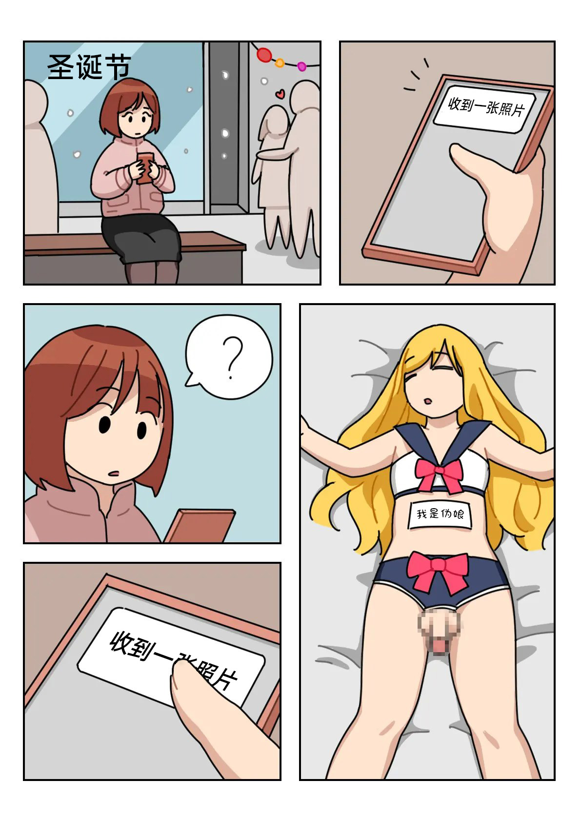 Sissy Life ch.1~20 - - Page 82