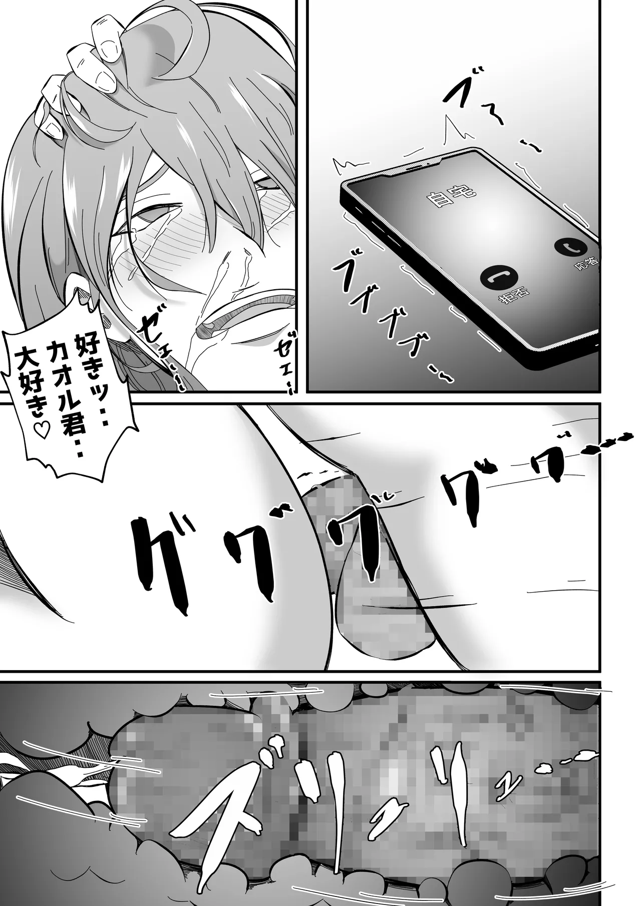 Joseiyou Fuuzoku ni Ochita Hitozuma. page 52 original parody - squirting milf hentai manga - read online free