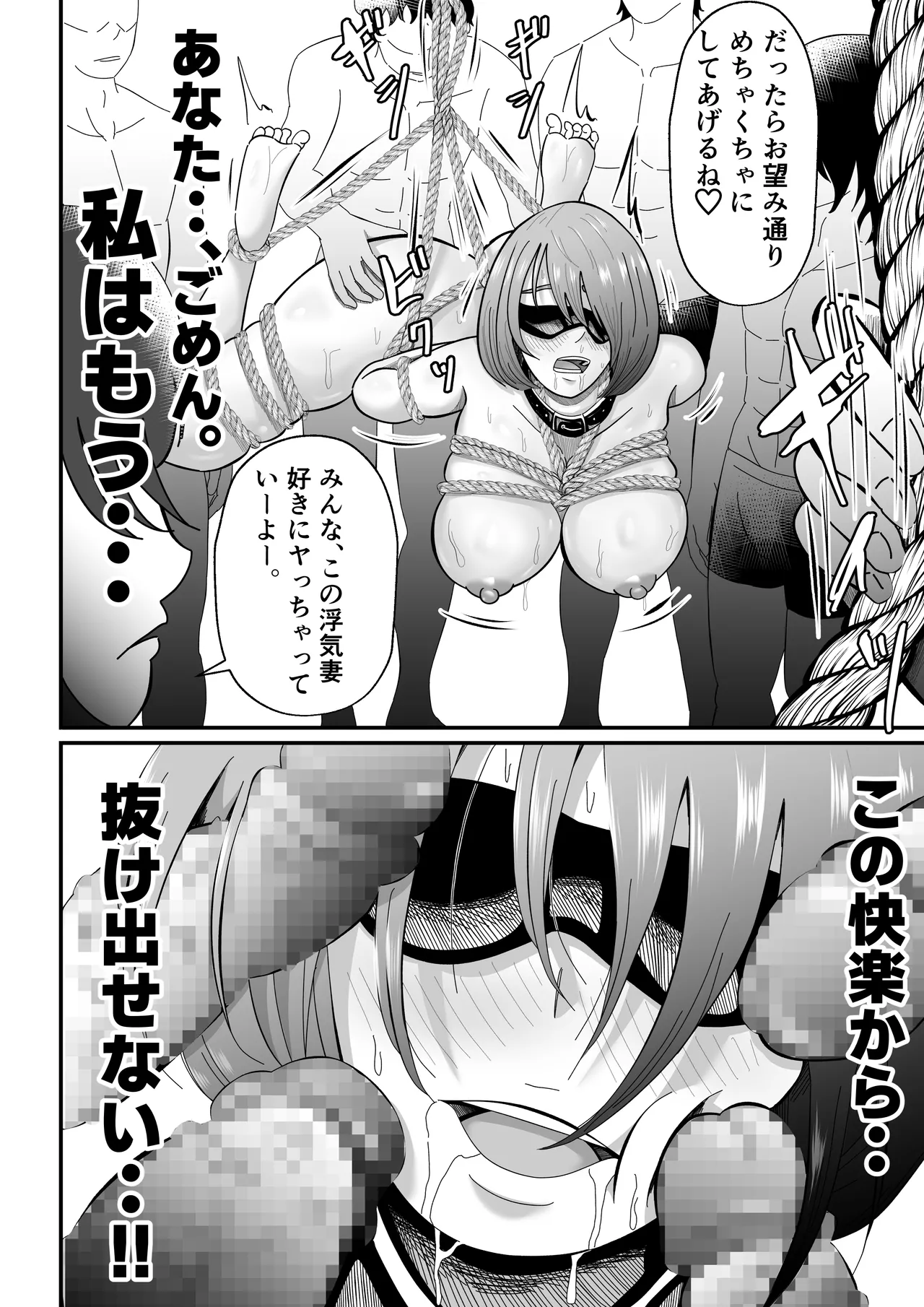 Joseiyou Fuuzoku ni Ochita Hitozuma. page 59 original parody - squirting milf hentai manga - read online free