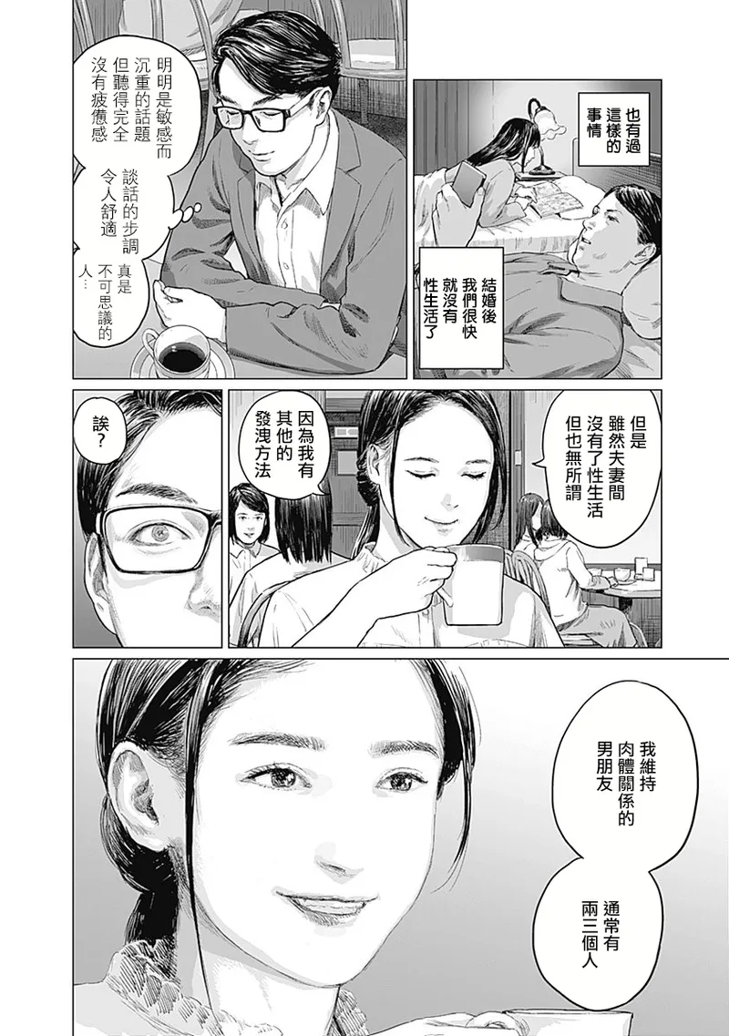 我們的離婚 page 130 - read online free
