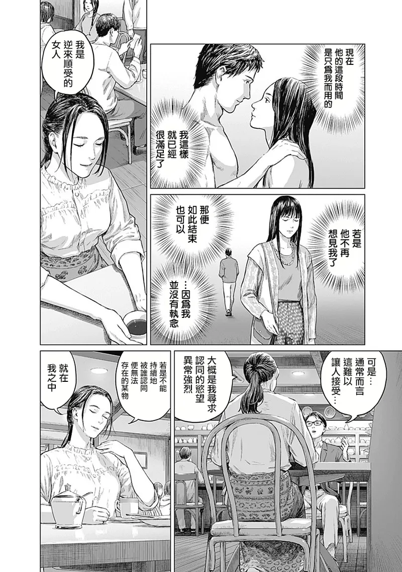 我們的離婚 page 132 - read online free