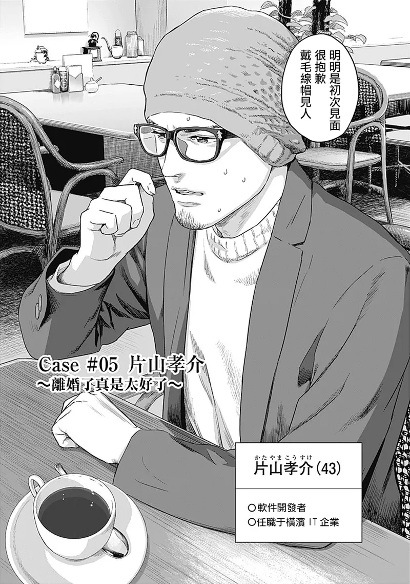 我們的離婚 page 159 - read online free
