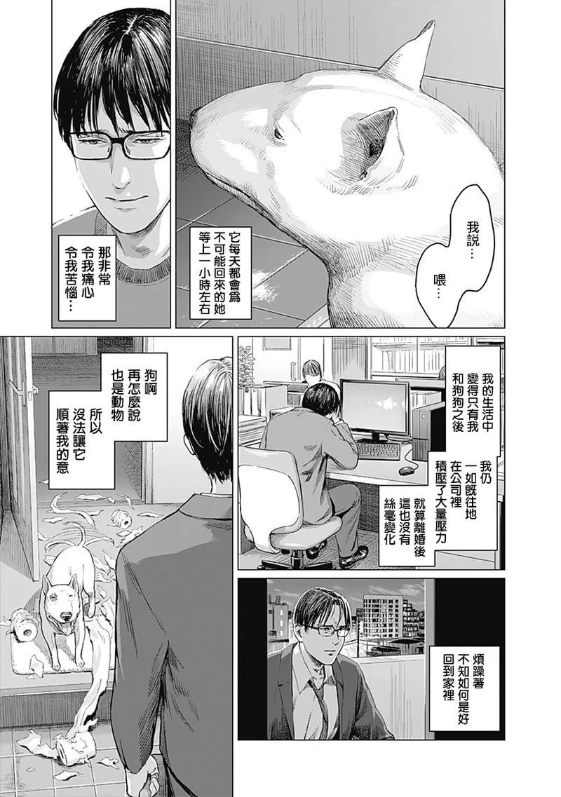 我們的離婚 page 179 - read online free