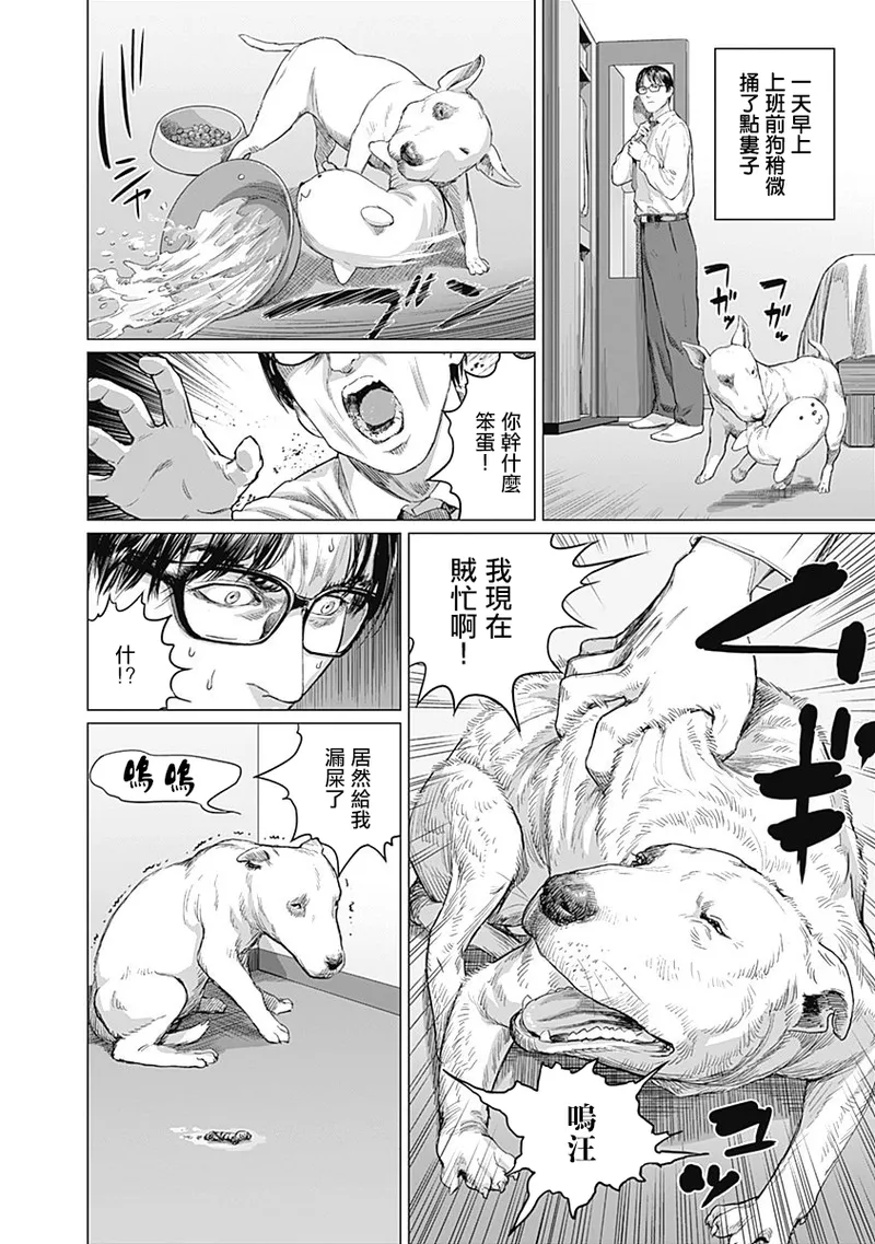 我們的離婚 page 180 - read online free