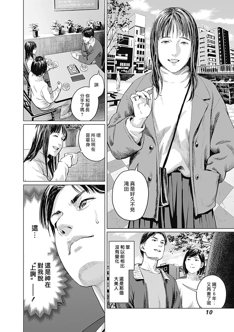 我們的離婚 page 213 - read online free