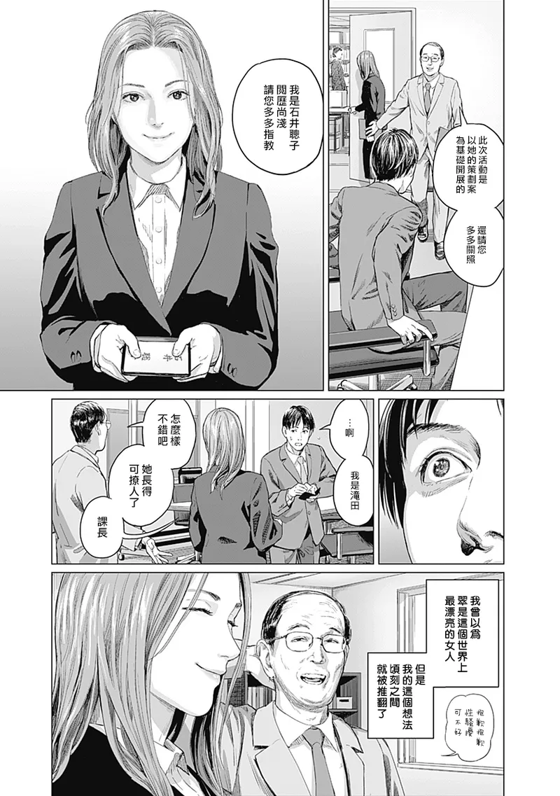 我們的離婚 page 222 - read online free