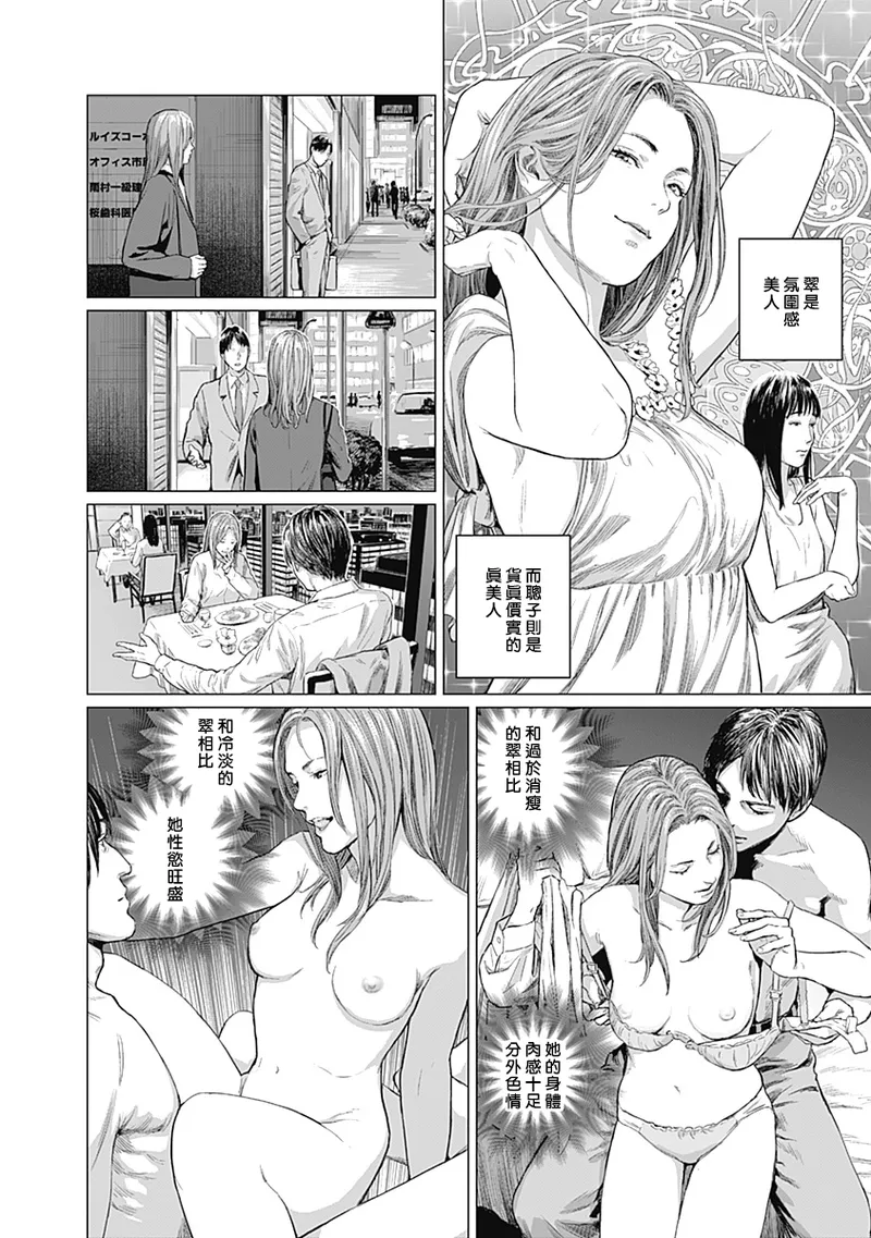 我們的離婚 page 223 - read online free