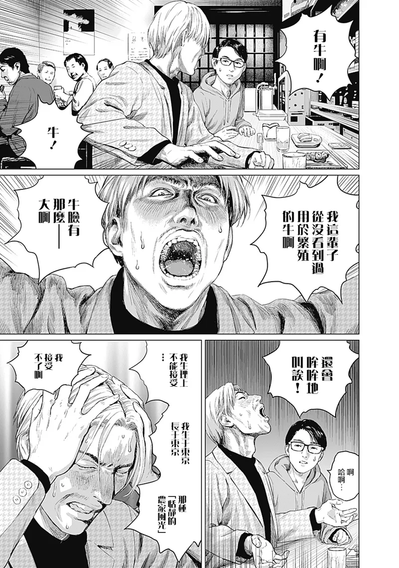 我們的離婚 page 232 - read online free