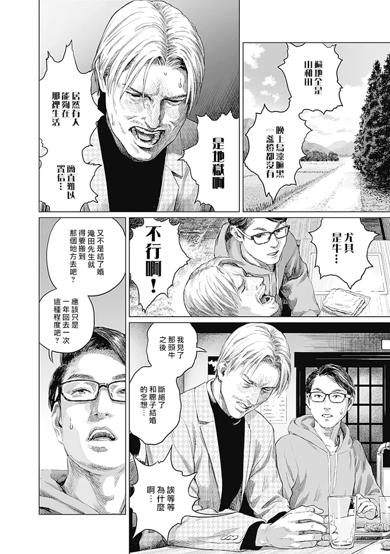 我們的離婚 page 233 - read online free