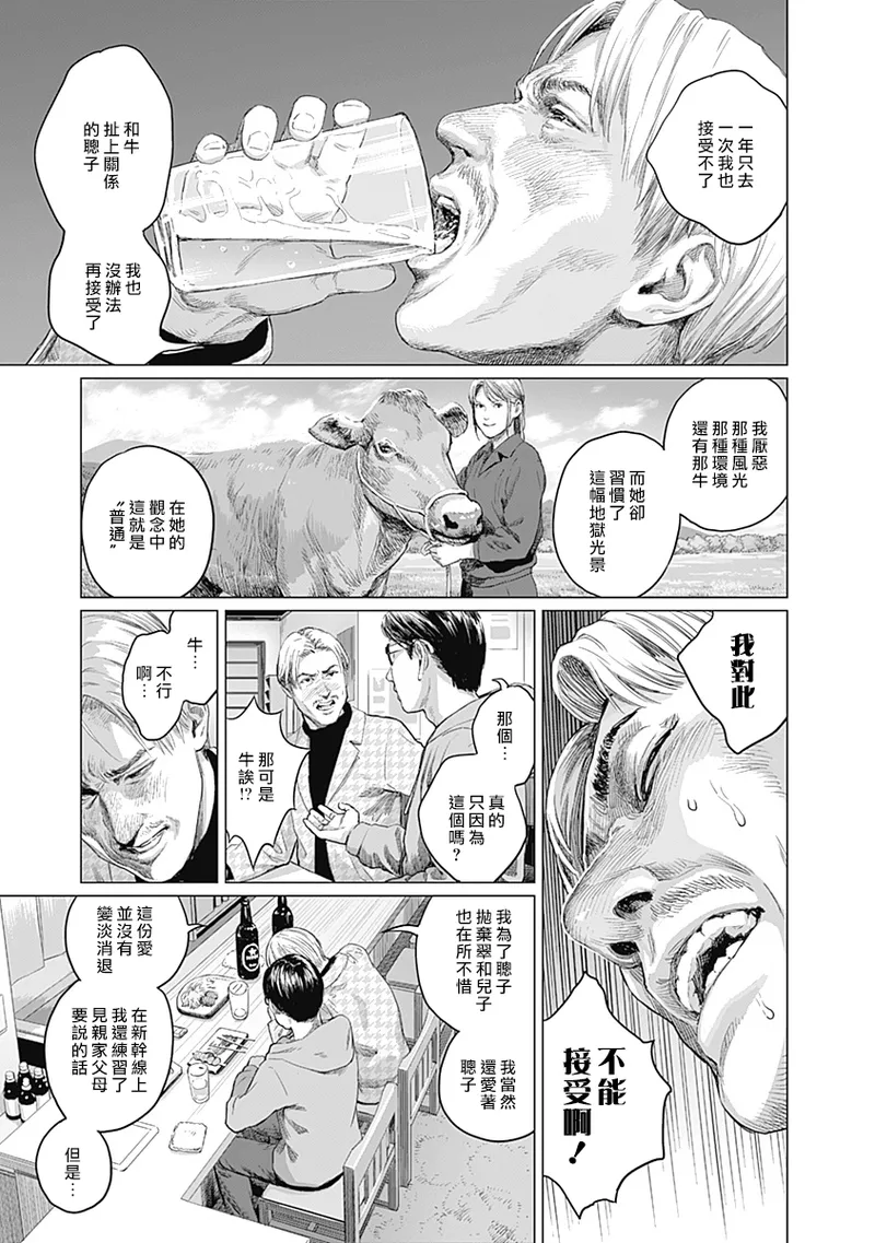 我們的離婚 page 234 - read online free