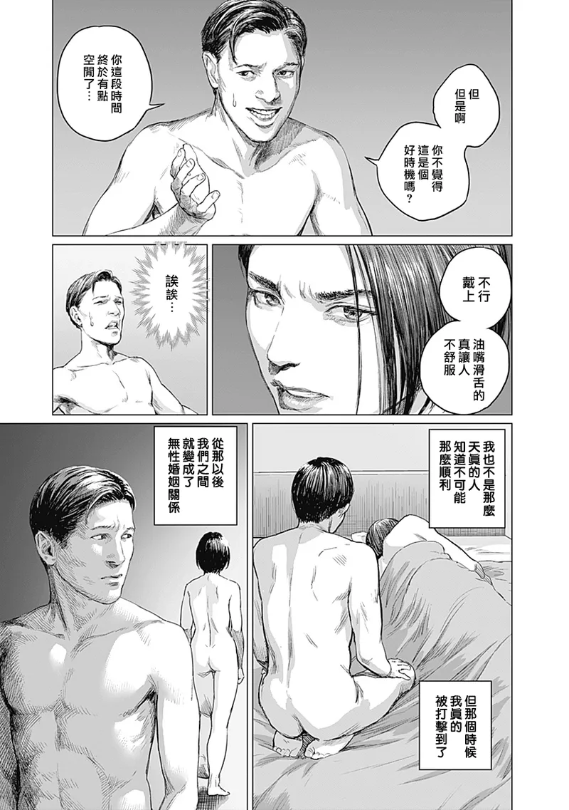 我們的離婚 page 247 - read online free
