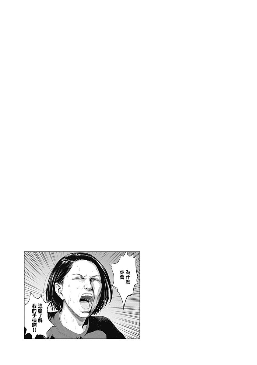我們的離婚 page 273 - read online free