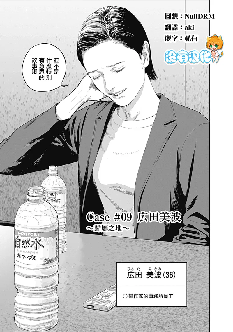 我們的離婚 page 310 - read online free