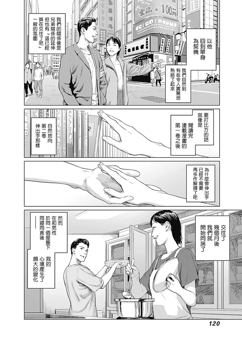 我們的離婚 page 326 - read online free