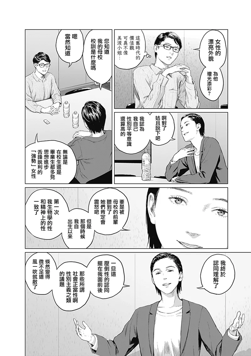我們的離婚 page 328 - read online free