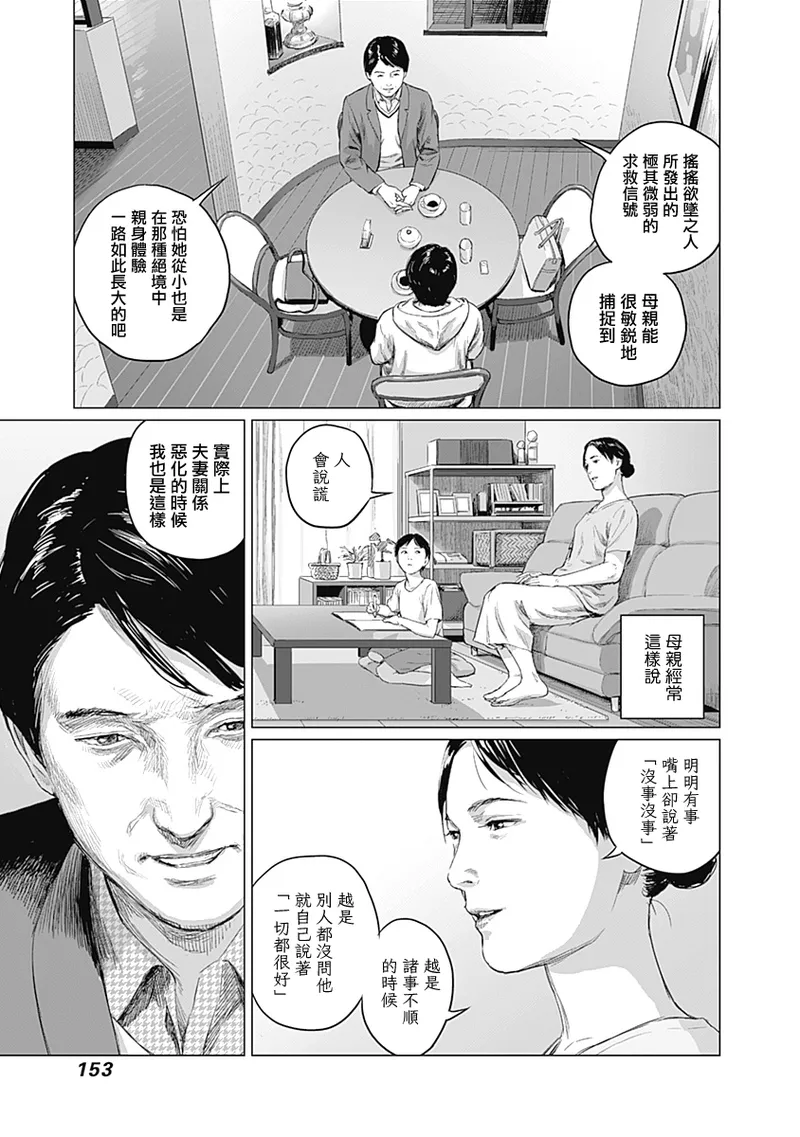 我們的離婚 page 360 - read online free