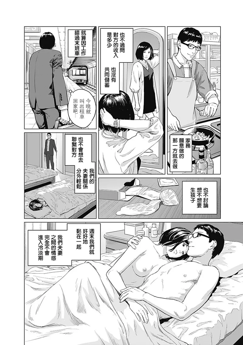我們的離婚 page 66 - read online free