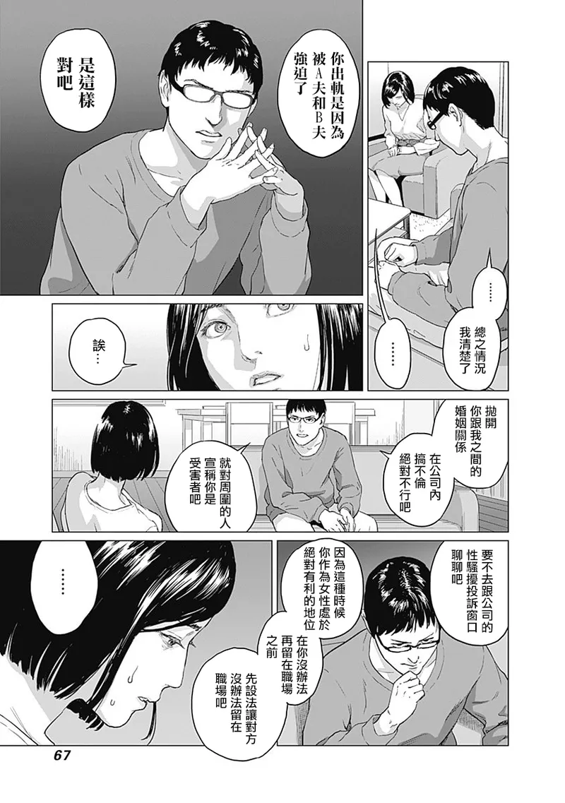 我們的離婚 page 71 - read online free