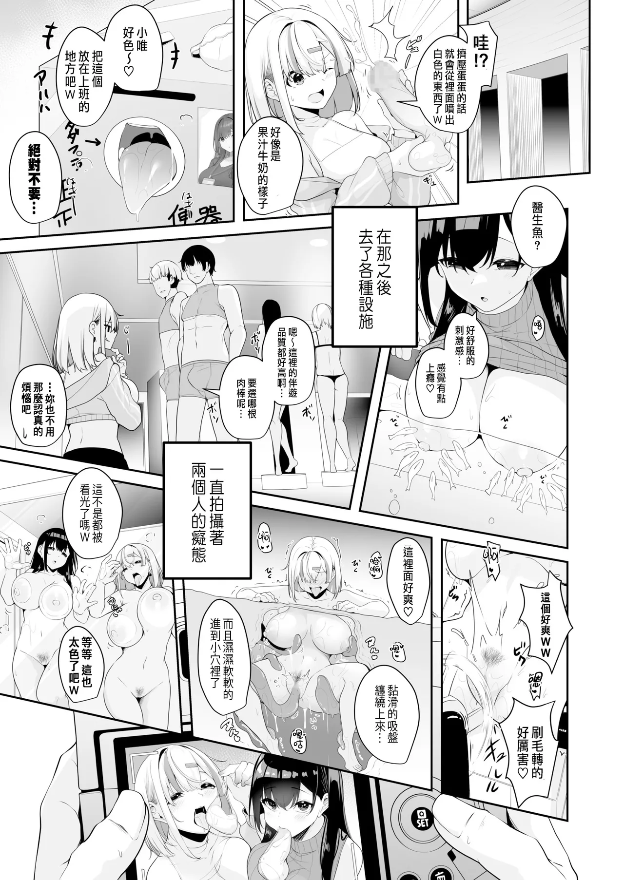 Onee-san to Shiyo? - Page 42