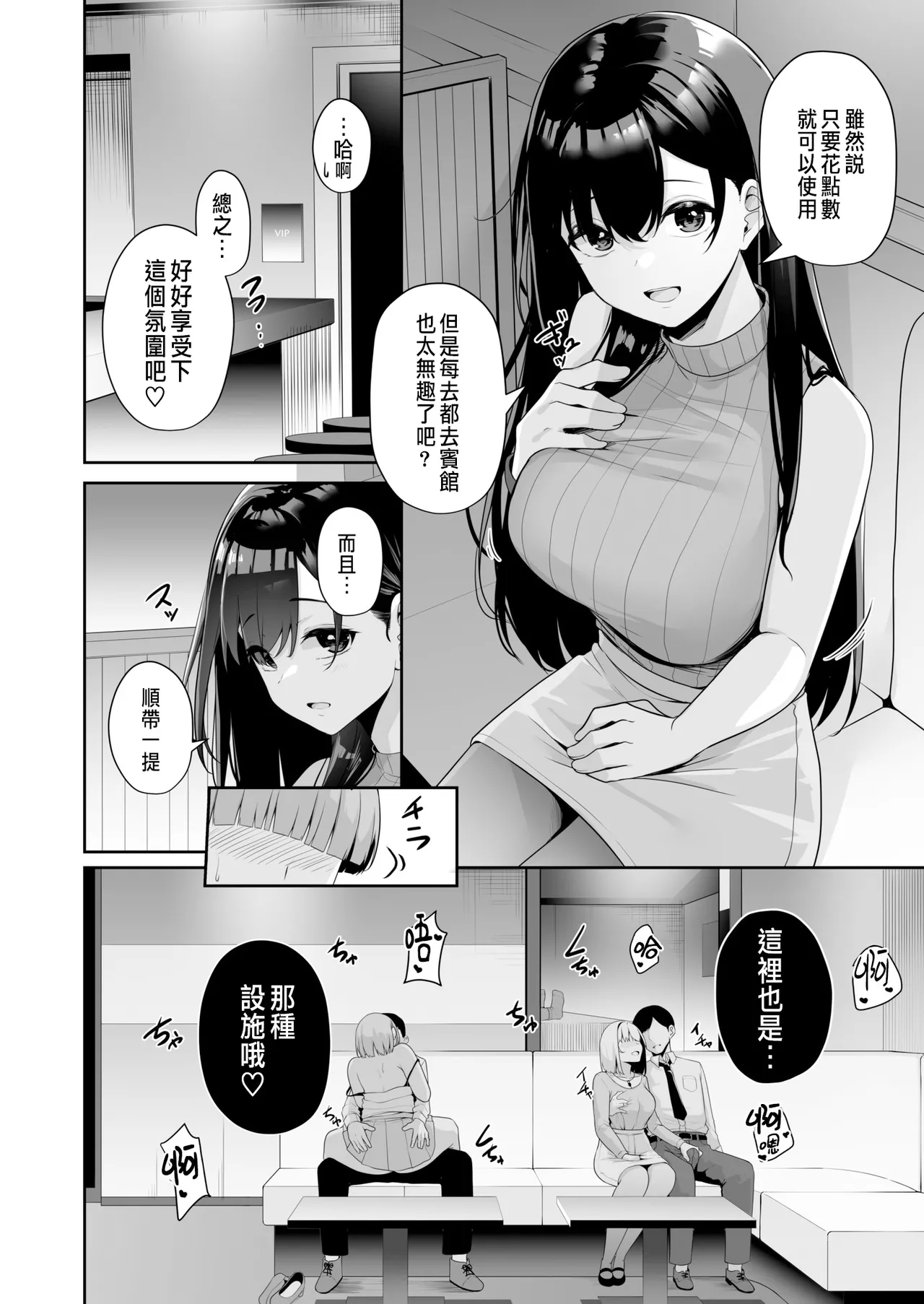 Onee-san to Shiyo? - Page 51