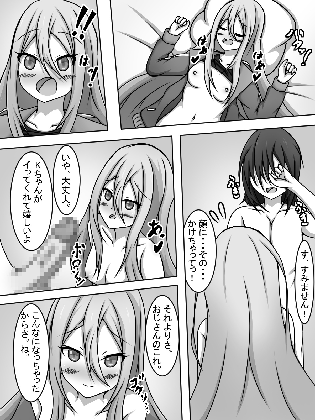 Yoisaki Kanade Papakatsu o Suru. - Page 10