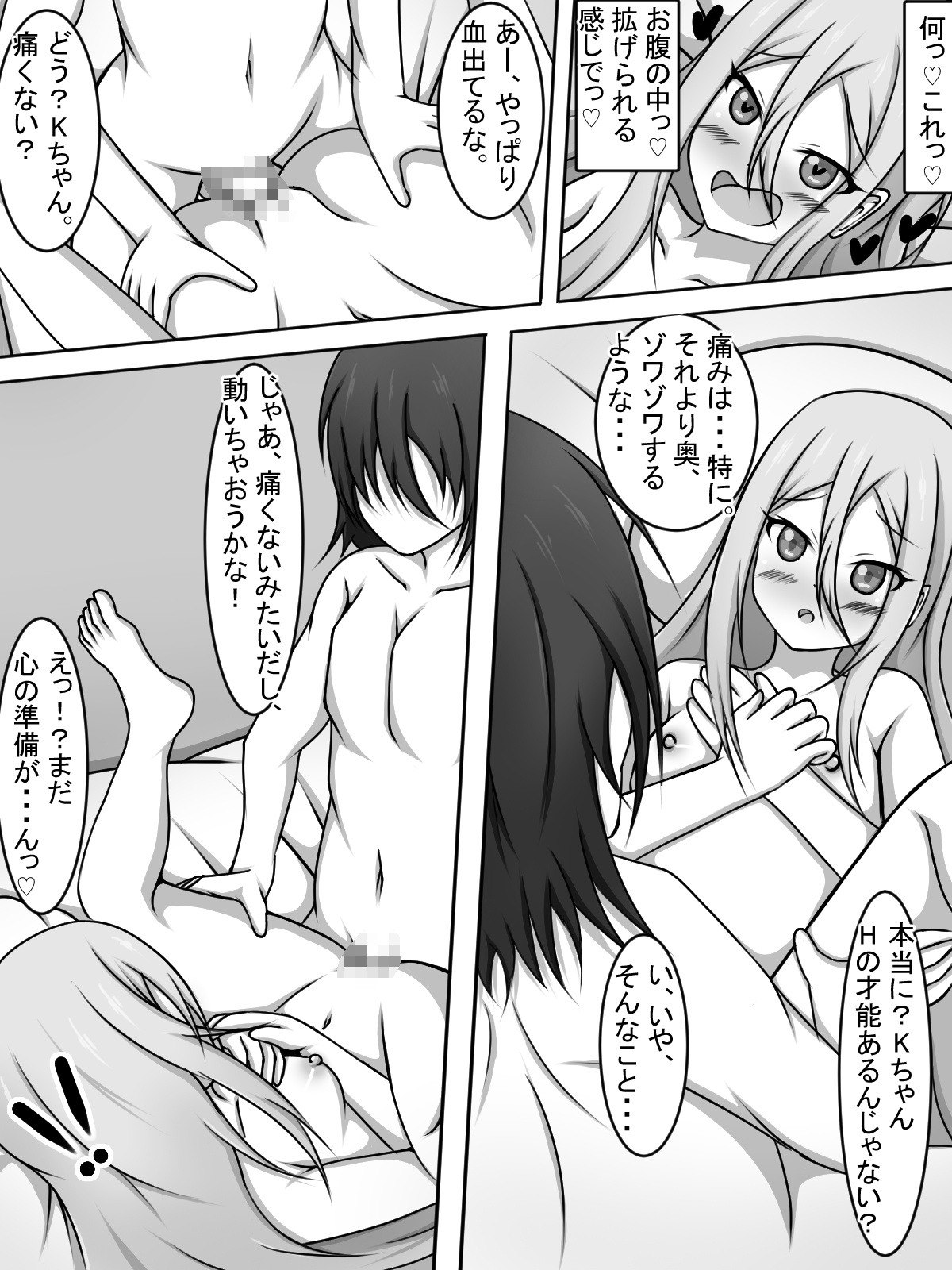 Yoisaki Kanade Papakatsu o Suru. page 15 featuring kanade yoisaki project sekai parody - mosaic censorship sole female hentai manga - read online free
