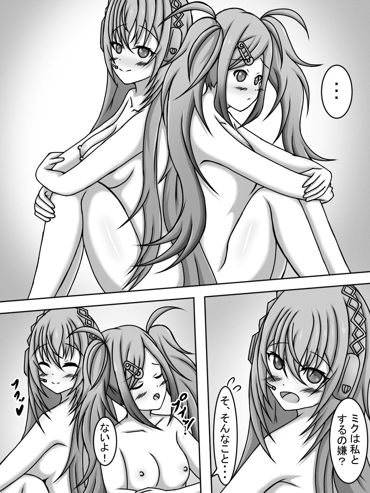 Toaru Hi no Kyoushitsu de - Page 18