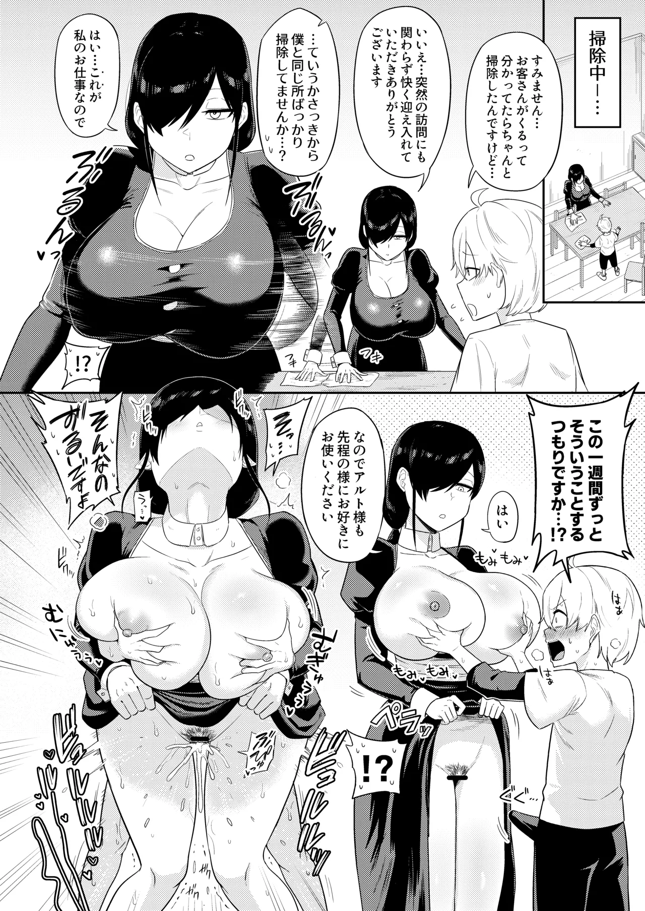 Shaseijutsushi to Shoufu no Hanashi - Page 23