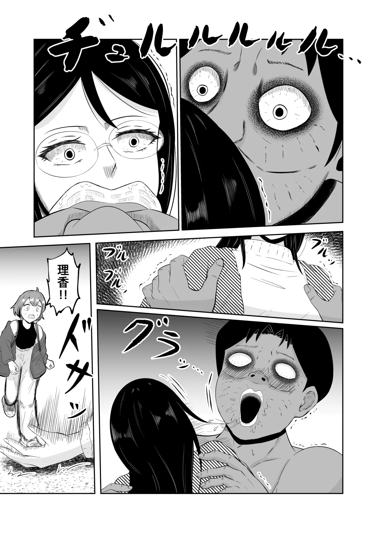 Swap of the Dead page 13 original parody - zombie body swap hentai manga - read online free