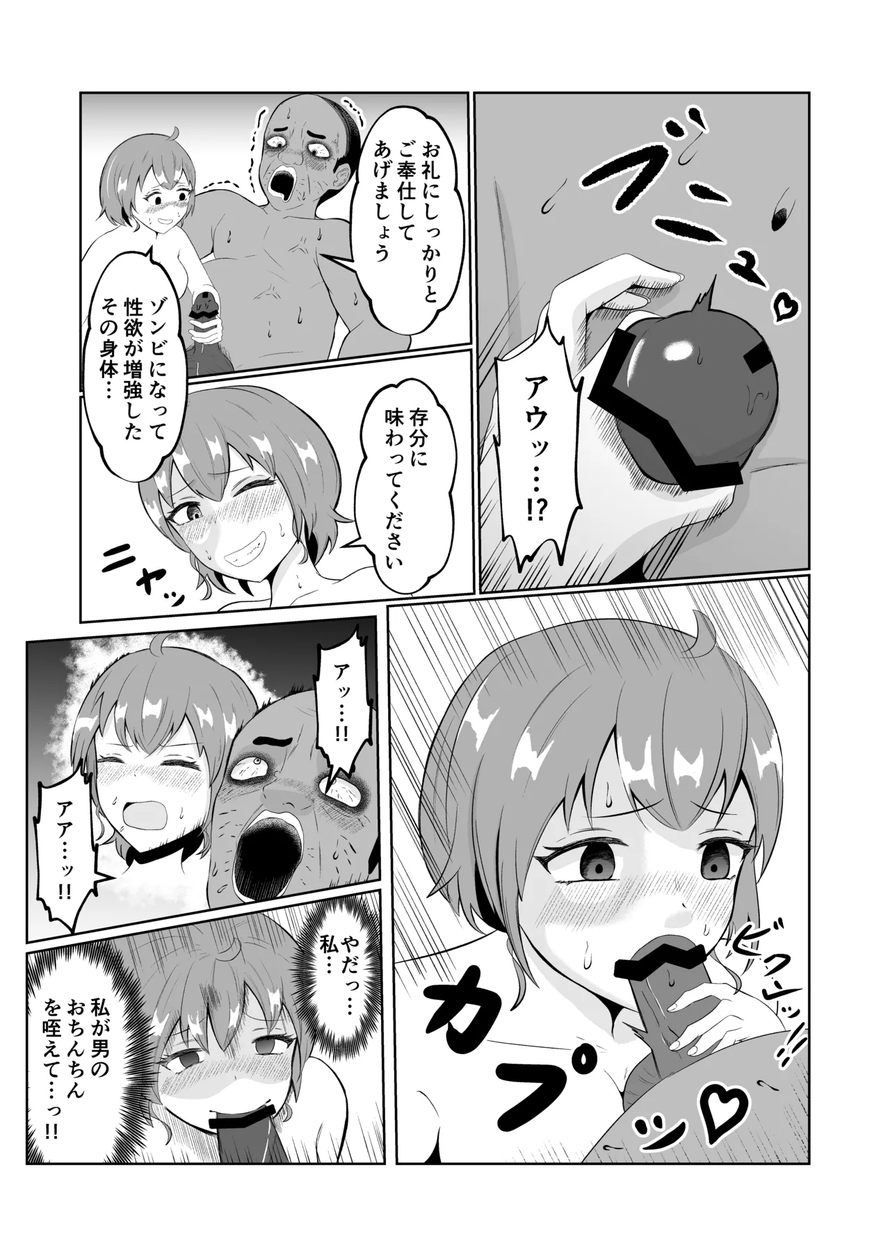 Swap of the Dead page 36 original parody - zombie body swap hentai manga - read online free