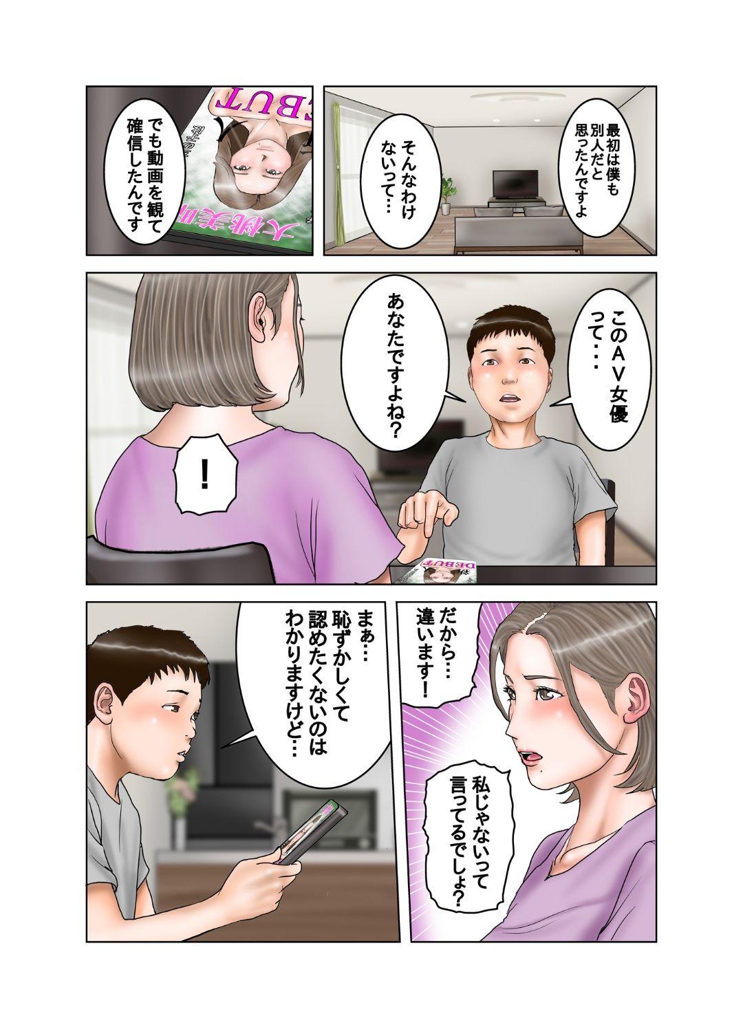 Tomodachi no Mama wa Moto AV Joyuu - Page 22