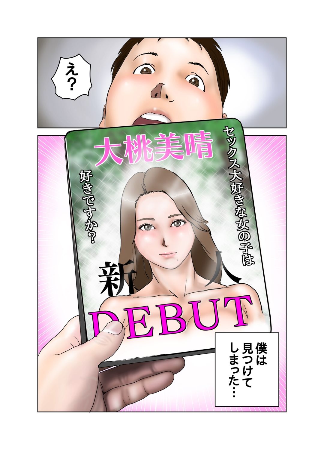 Tomodachi no Mama wa Moto AV Joyuu - Page 9