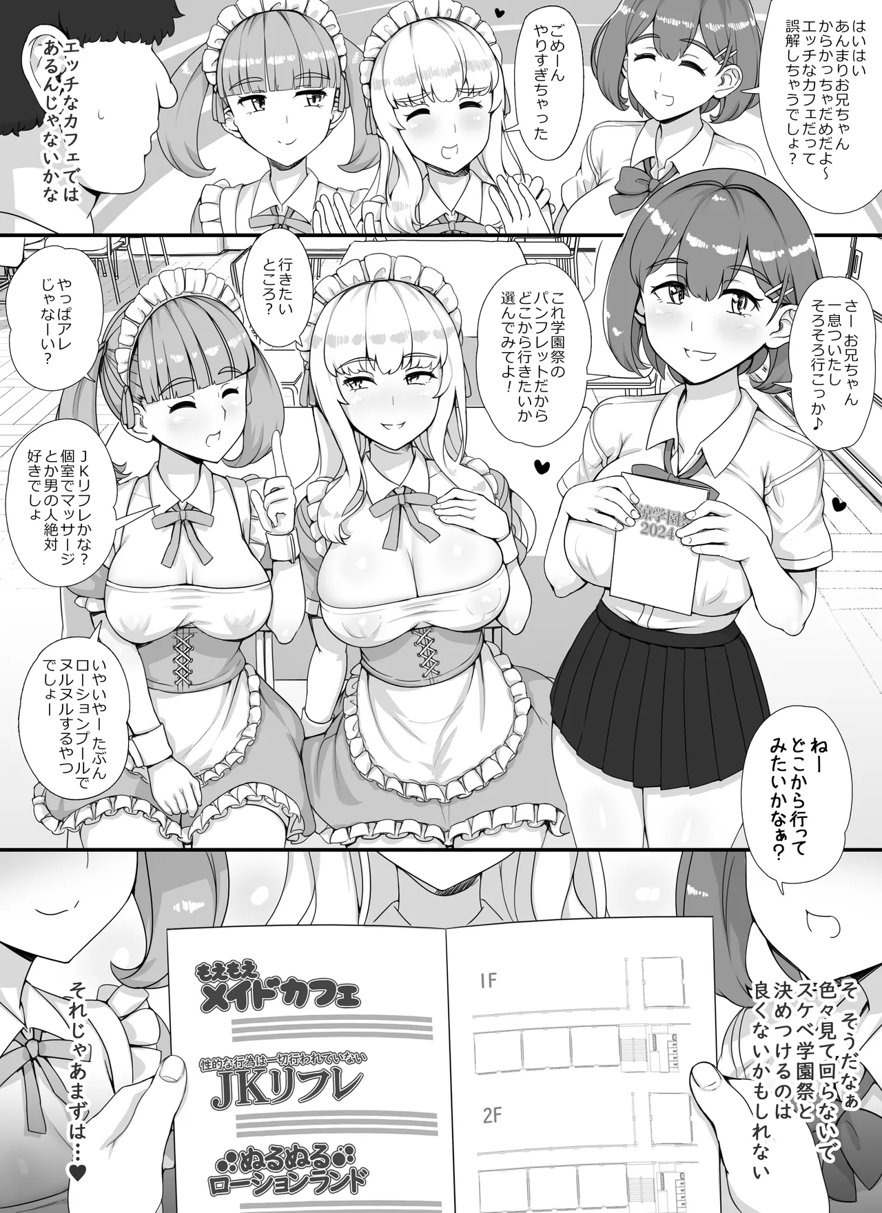 Fuuzoku Gakuensai e Youkoso! - Ichinichime | Welcome To The School Brothel Festival! 1st Day page 14 original parody - maid big breasts hentai manga - read online free