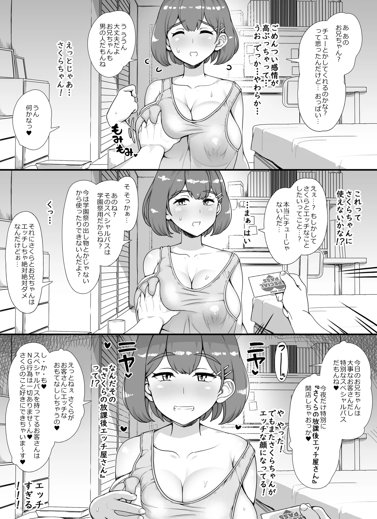 Fuuzoku Gakuensai e Youkoso! - Ichinichime | Welcome To The School Brothel Festival! 1st Day page 44 original parody - maid big breasts hentai manga - read online free