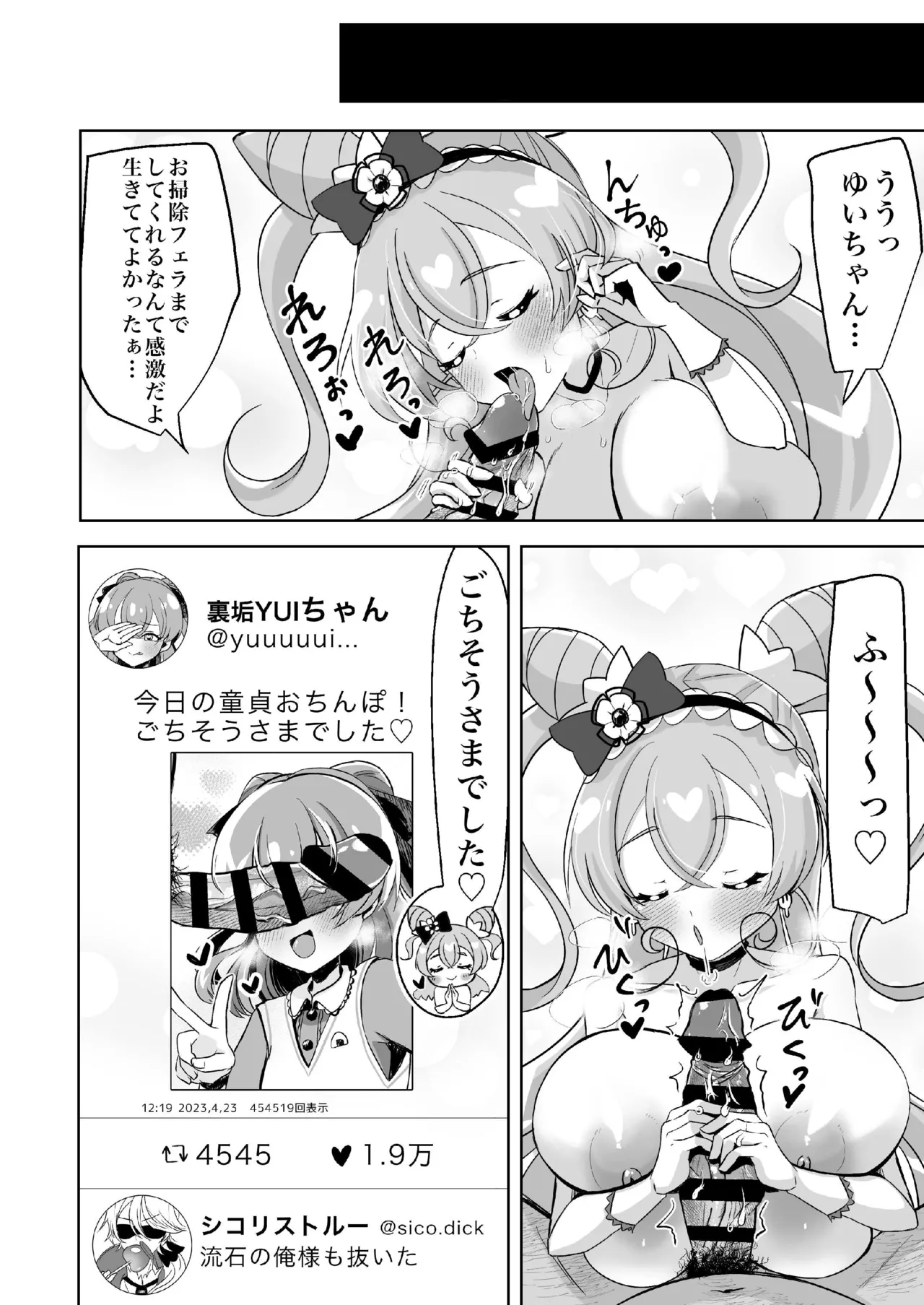 Doutei Ojisan Itadakimasu page 15 featuring cure precious delicious party precure parody - virginity big breasts hentai manga - read online free