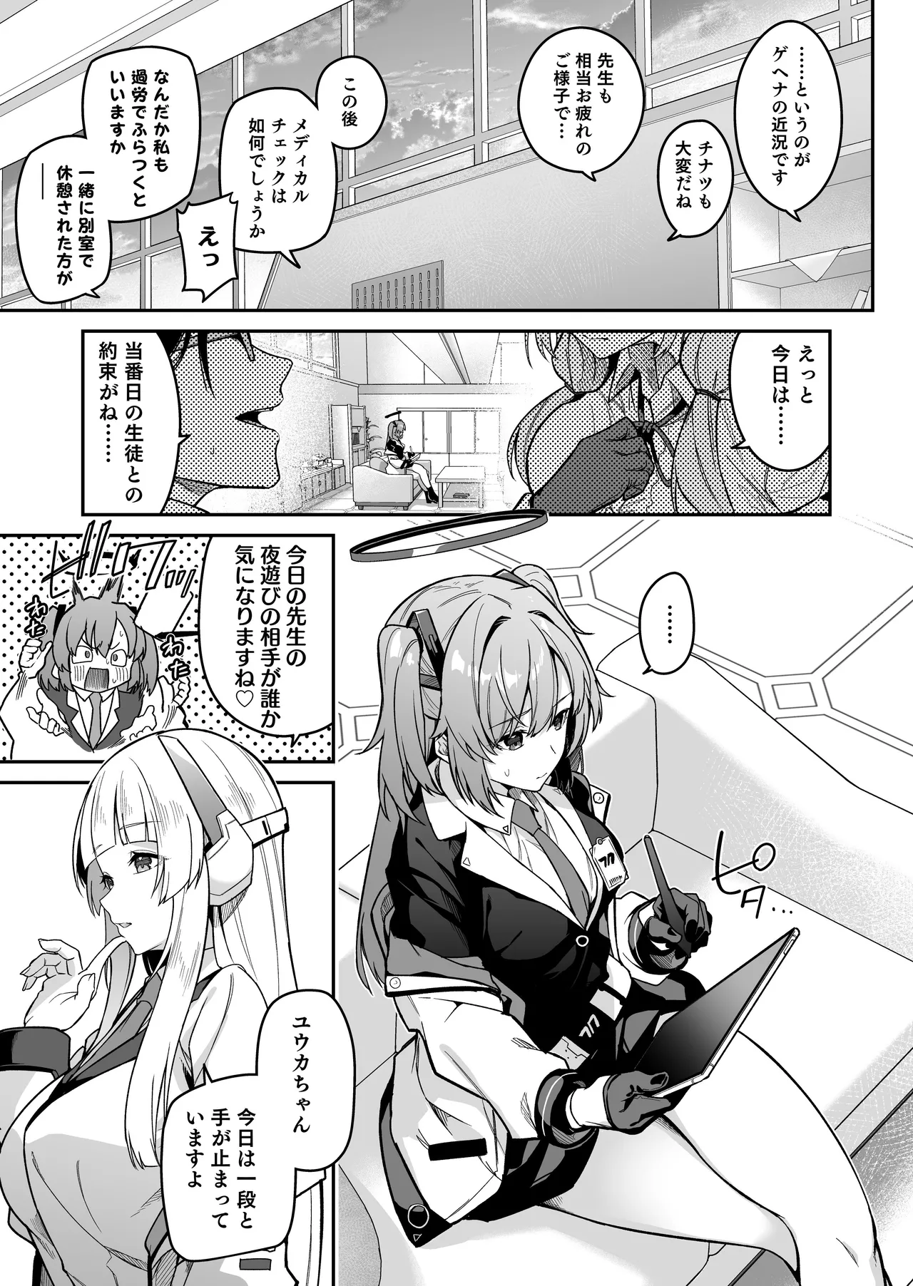 Preview page 3