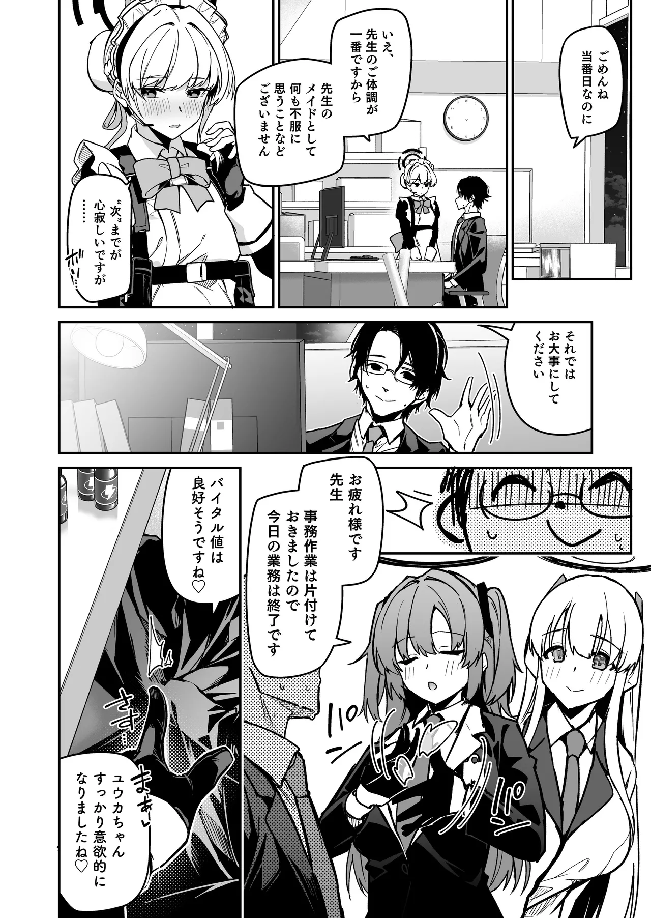 Yoru wa Seminar no Hana ka Kajitsu page 36 featuring yuuka hayase blue archive parody - group glasses hentai manga - read online free