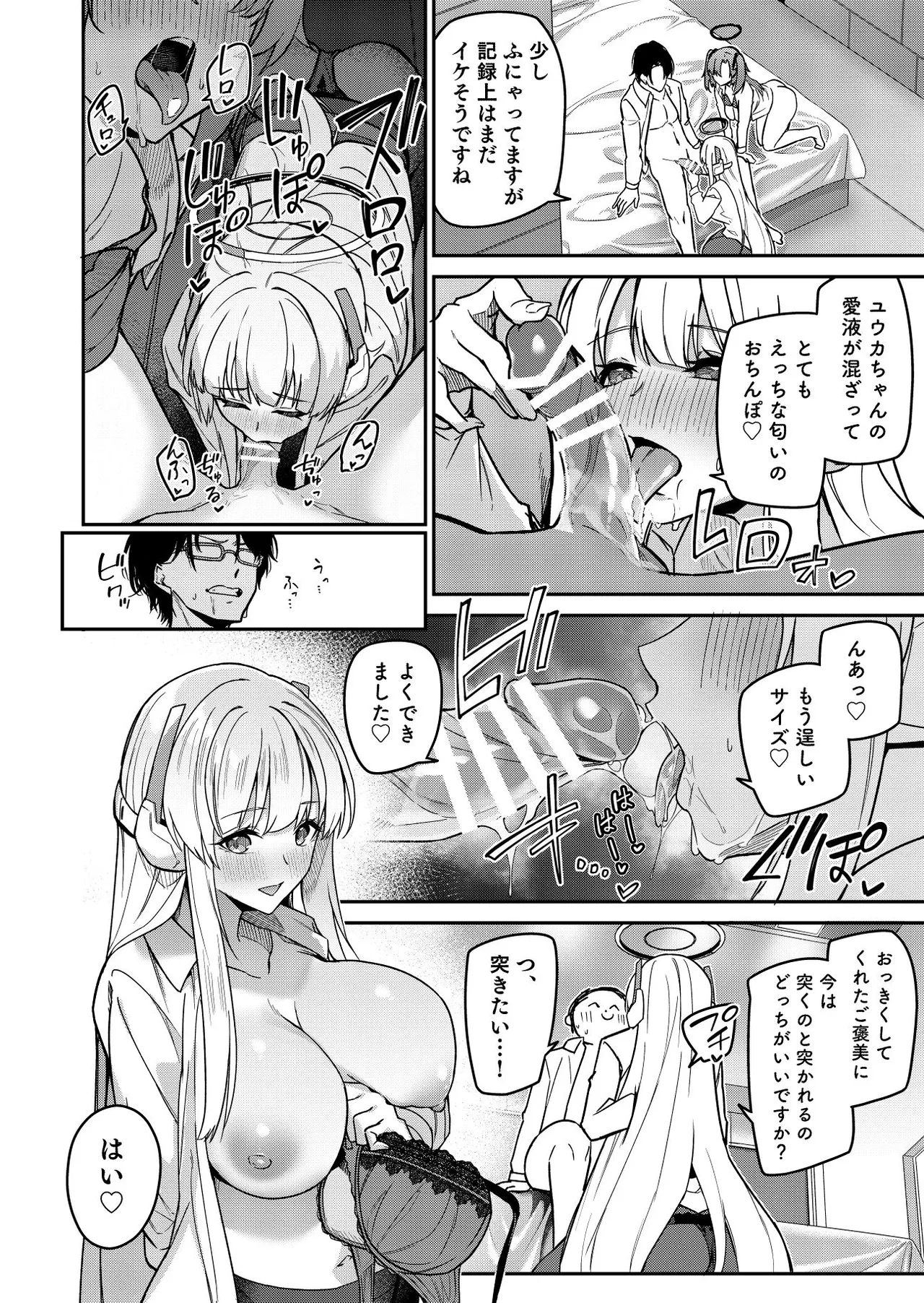 Yoru wa Seminar no Hana ka Kajitsu page 64 featuring yuuka hayase blue archive parody - group glasses hentai manga - read online free