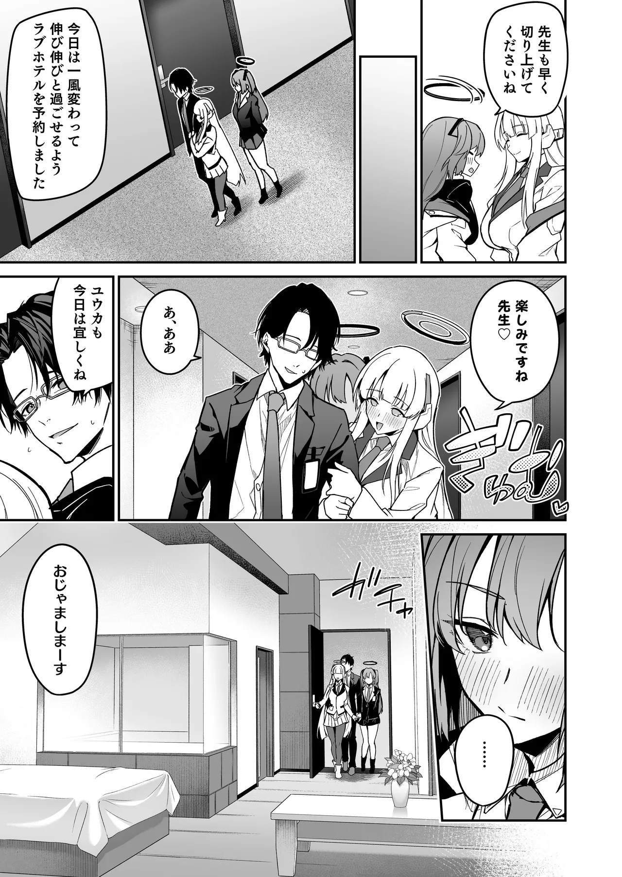 Yoru wa Seminar no Hana ka Kajitsu page 9 featuring yuuka hayase blue archive parody - group glasses hentai manga - read online free