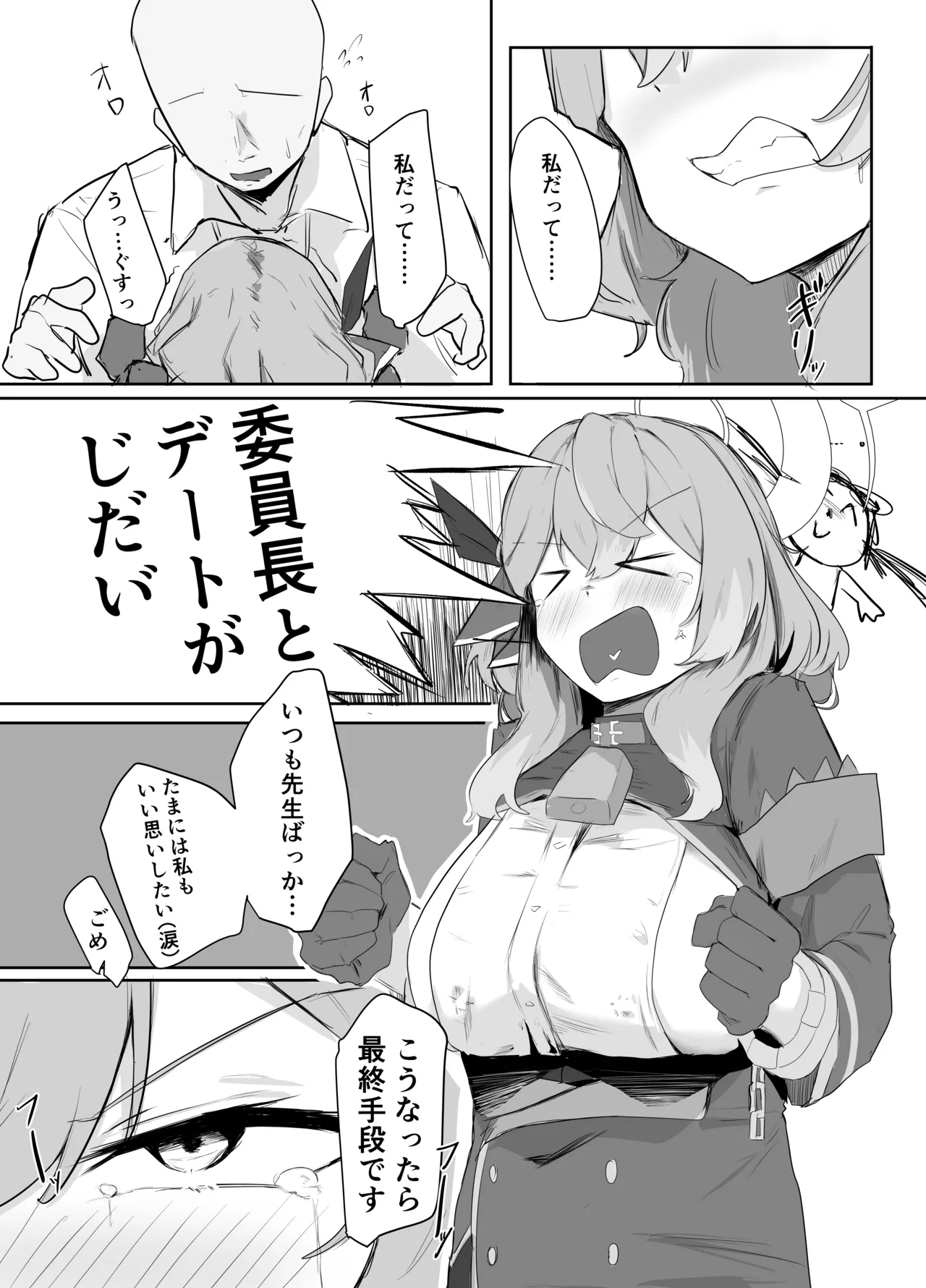 Preview page 6