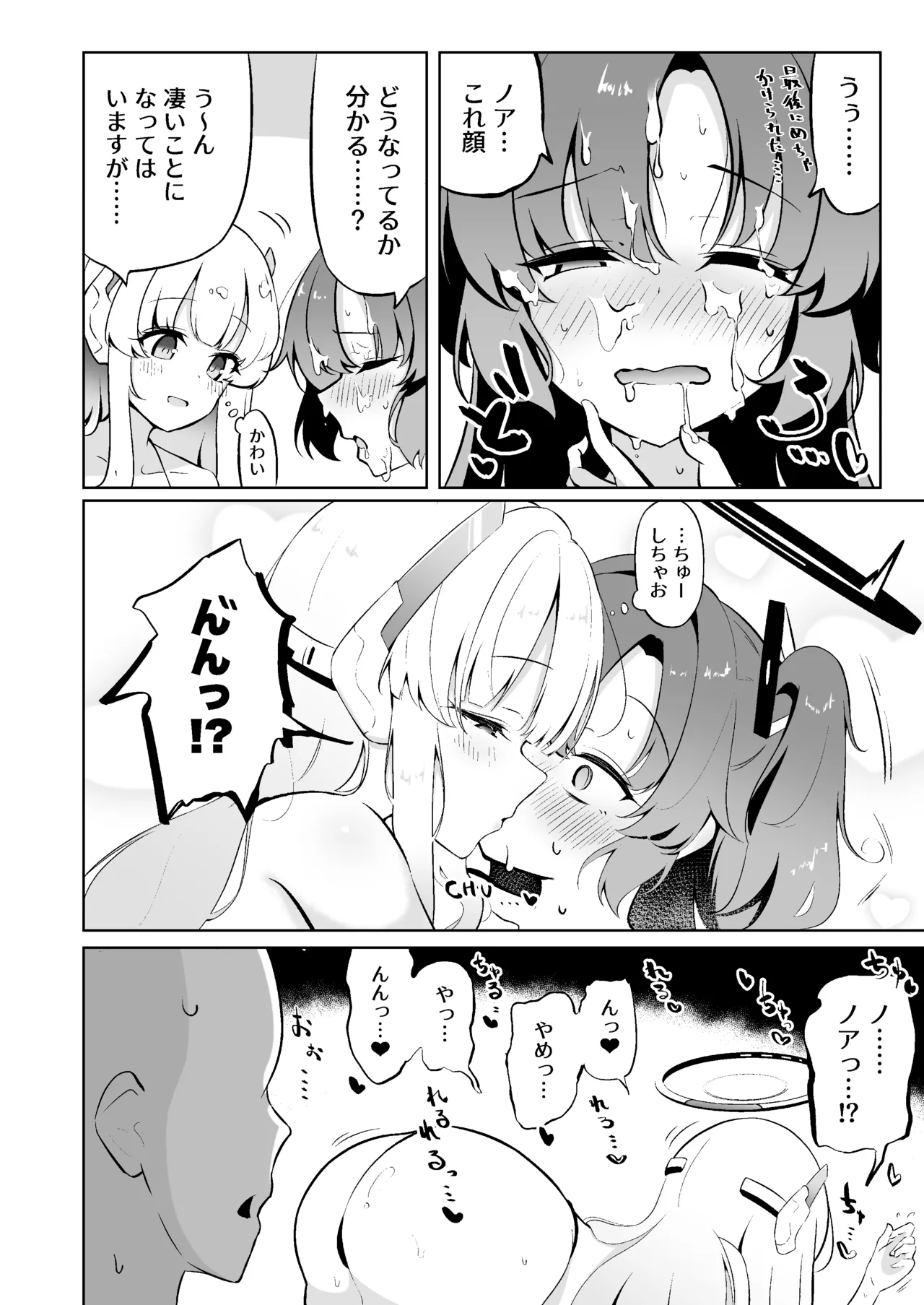 Millennium-sei Shinki Seiryokuzai ga Sensei no Shasei Kinou ni Oyobosu Eikyou ni Tsuite page 14 featuring yuuka hayase blue archive parody - swimsuit pegging hentai manga - read online free