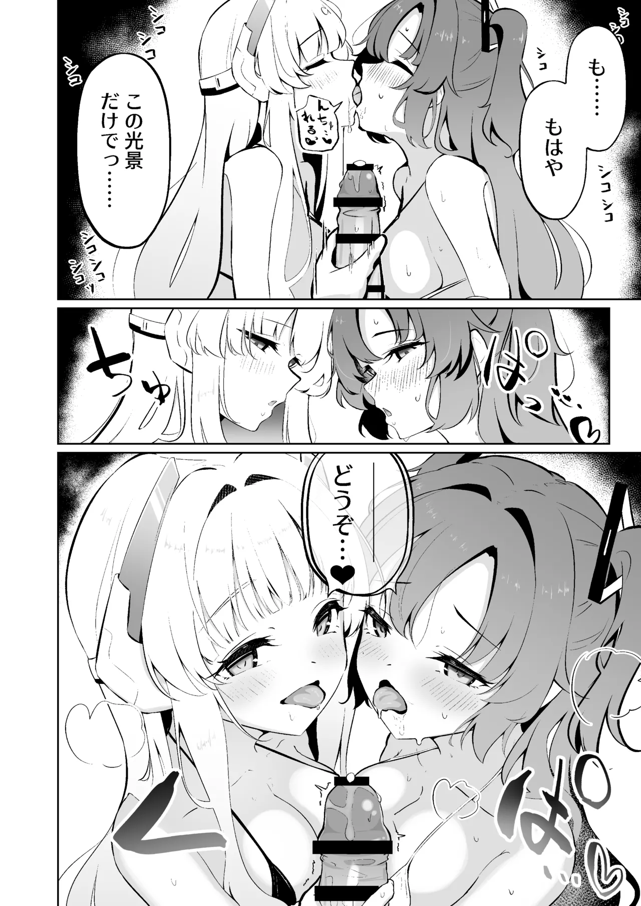 Millennium-sei Shinki Seiryokuzai ga Sensei no Shasei Kinou ni Oyobosu Eikyou ni Tsuite page 16 featuring yuuka hayase blue archive parody - swimsuit pegging hentai manga - read online free