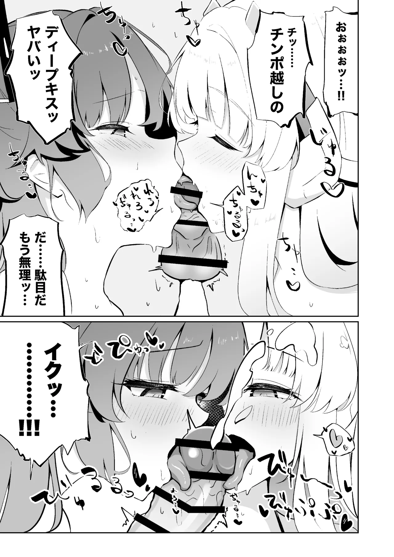 Millennium-sei Shinki Seiryokuzai ga Sensei no Shasei Kinou ni Oyobosu Eikyou ni Tsuite page 17 featuring yuuka hayase blue archive parody - swimsuit pegging hentai manga - read online free