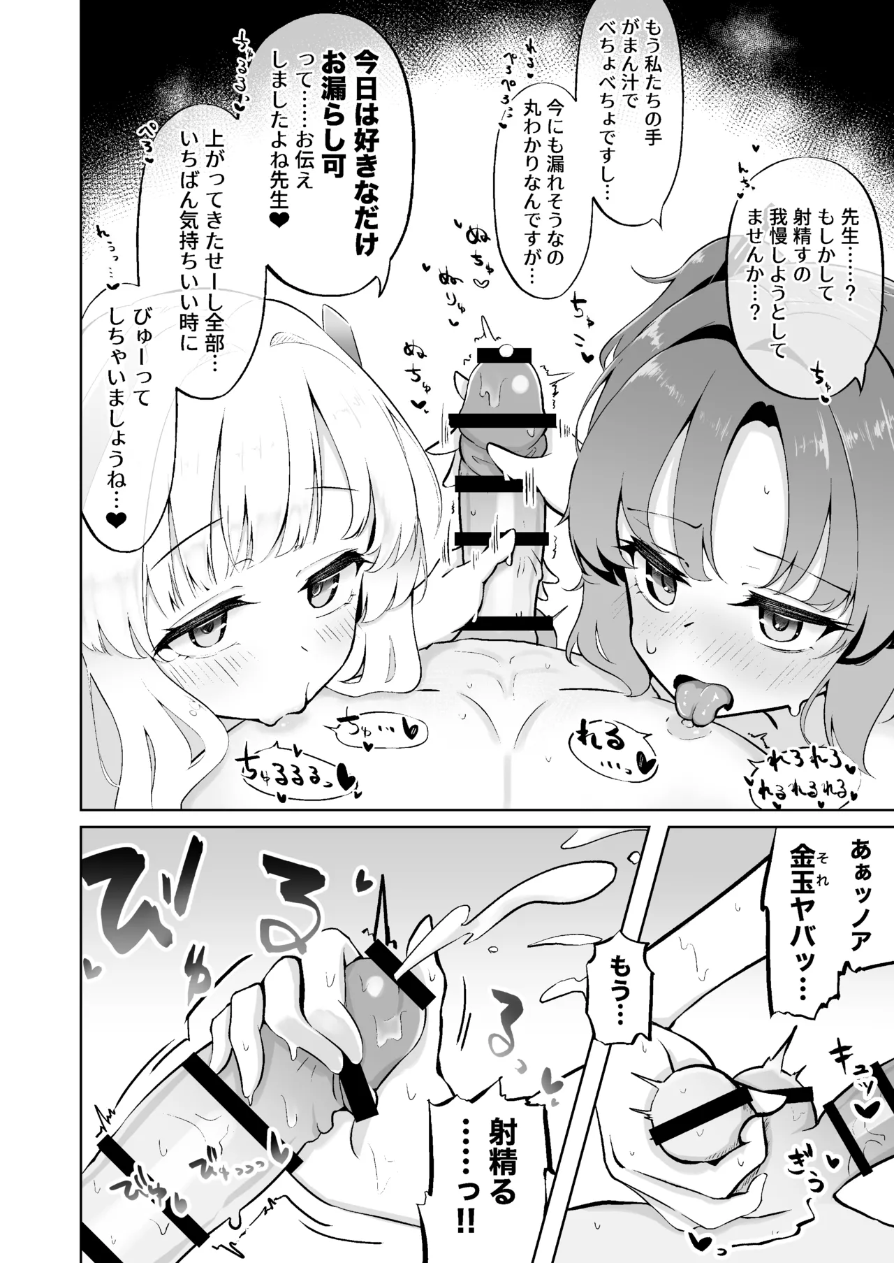 Millennium-sei Shinki Seiryokuzai ga Sensei no Shasei Kinou ni Oyobosu Eikyou ni Tsuite page 24 featuring yuuka hayase blue archive parody - swimsuit pegging hentai manga - read online free