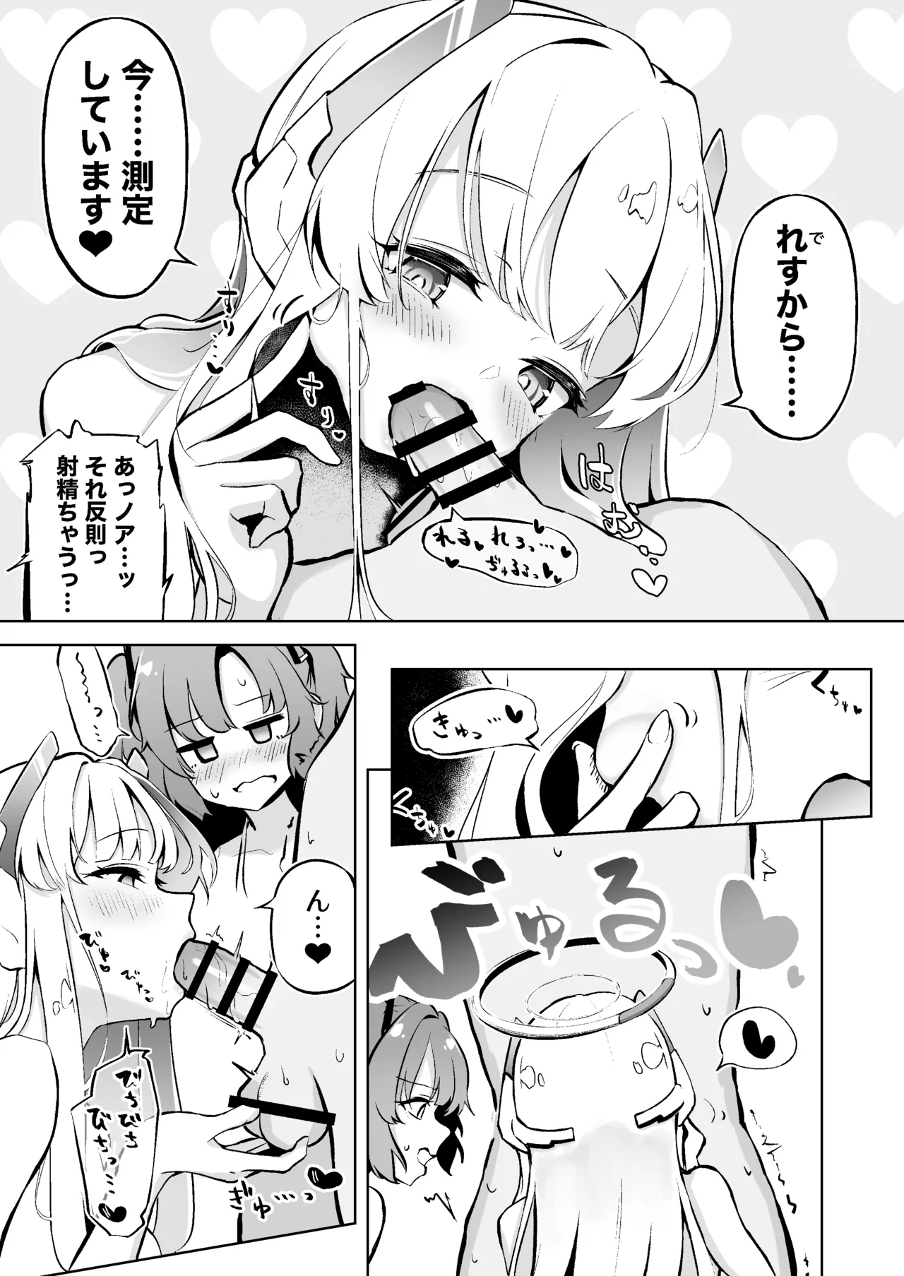 Millennium-sei Shinki Seiryokuzai ga Sensei no Shasei Kinou ni Oyobosu Eikyou ni Tsuite - Page 9